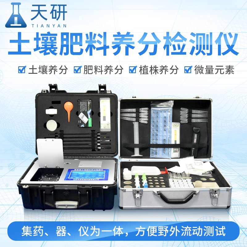 土壤檢測實驗室儀器設備配置方案(常規(guī)實驗室全套儀器設備)