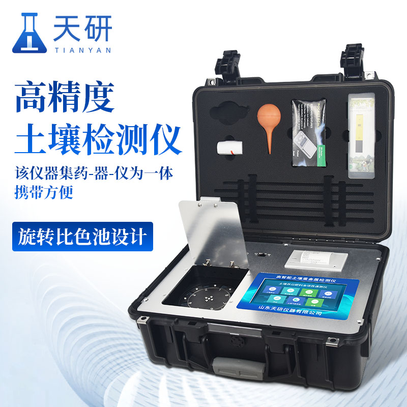 科研院所肥料廠商大種植戶測土施肥鑒別肥料真假檢測儀